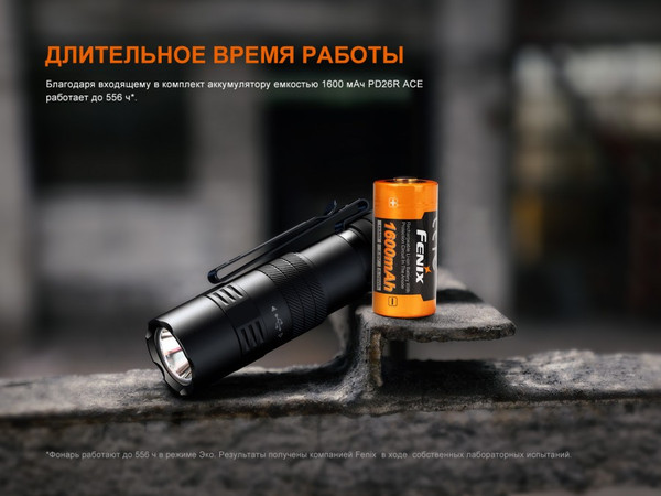 Изображение товара Фонарь Fenix Light PD26RACE