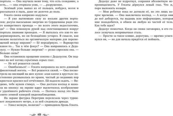 Изображение товара Художественная книга CLEVER Приключения Перегрин Квинн. Хроники Олимпа. Портал между мирами (Бонд Э., 9785002525454)