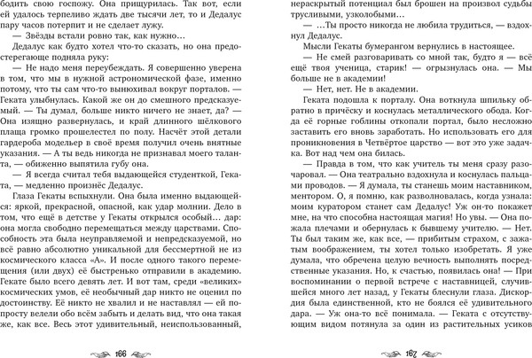 Изображение товара Художественная книга CLEVER Приключения Перегрин Квинн. Хроники Олимпа. Портал между мирами (Бонд Э., 9785002525454)