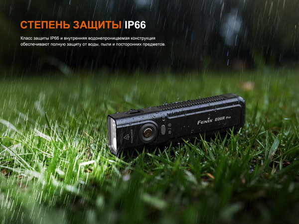 Изображение товара Фонарь Fenix Light E06R Pro / E06RPRObk (черный)