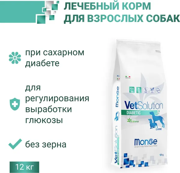 Изображение товара Сухой ветеринарный корм для собак Monge VetSolution Dog Diabetic (12кг)