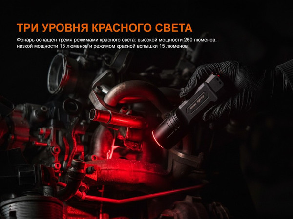 Изображение товара Фонарь Fenix Light TK35R-RED
