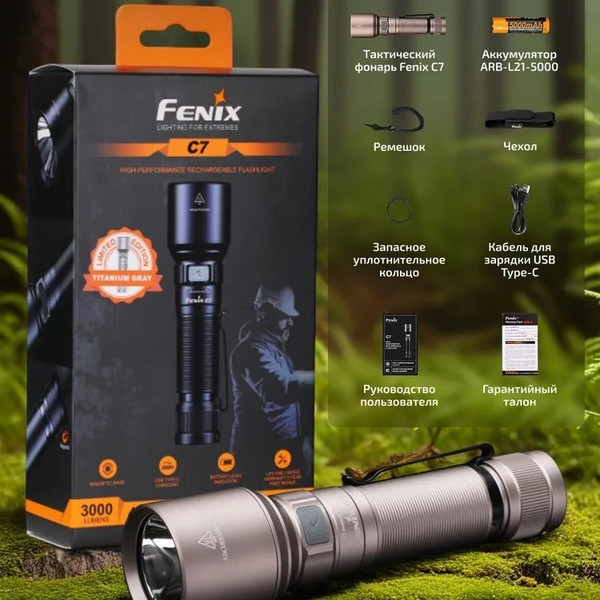 Изображение товара Фонарь Fenix Light C7gy (серый)