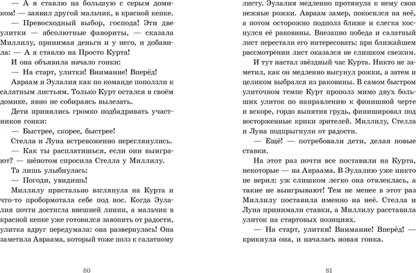 Изображение товара Художественная книга CLEVER Речное дитя. Тайна плавучего дома (Больман Сабине, твердая обложка)