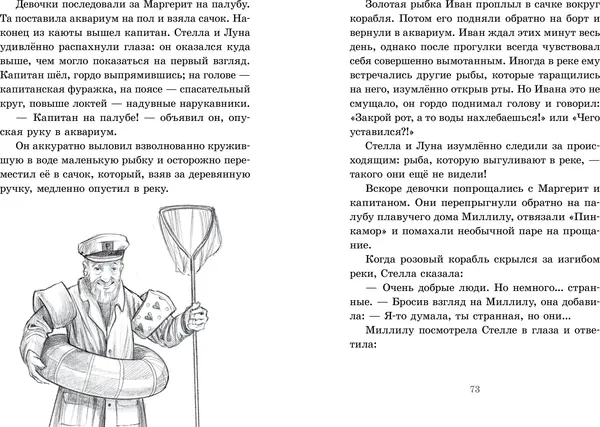 Изображение товара Художественная книга CLEVER Речное дитя. Тайна плавучего дома (Больман Сабине, твердая обложка)