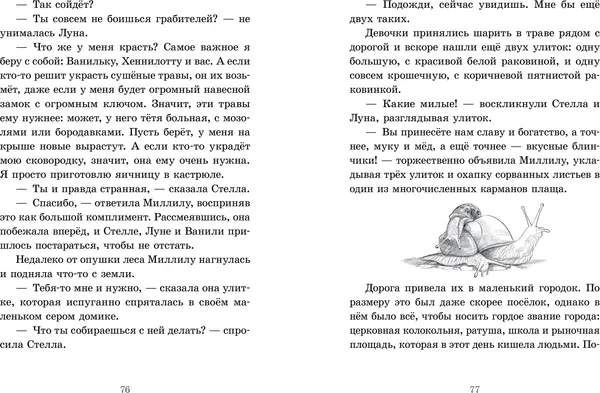 Изображение товара Художественная книга CLEVER Речное дитя. Тайна плавучего дома (Больман Сабине, твердая обложка)