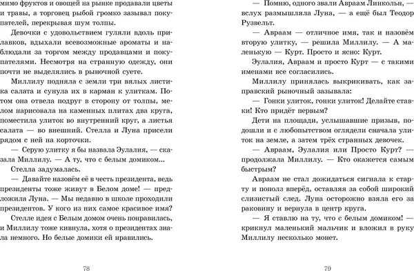 Изображение товара Художественная книга CLEVER Речное дитя. Тайна плавучего дома (Больман Сабине, твердая обложка)