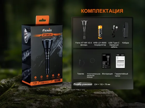 Изображение товара Фонарь Fenix Light HT18RV20