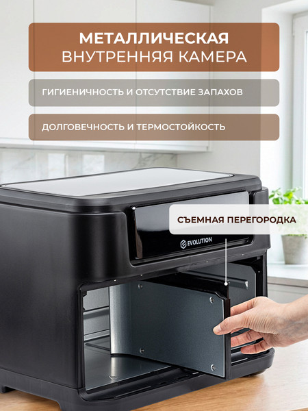 Изображение товара Аэрогриль Evolution Airo 10100W Dual