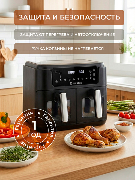 Изображение товара Аэрогриль Evolution Airo 10100W Dual