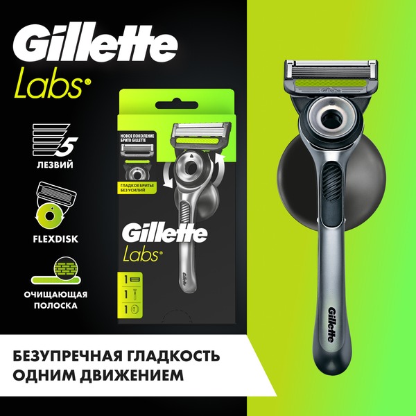 Изображение товара Бритвенный станок Gillette Labs с 1 сменной кассетой