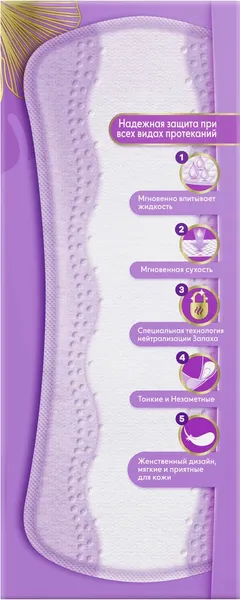 Изображение товара Прокладки ежедневные Always Незаметная защита Удлинненные (24шт)