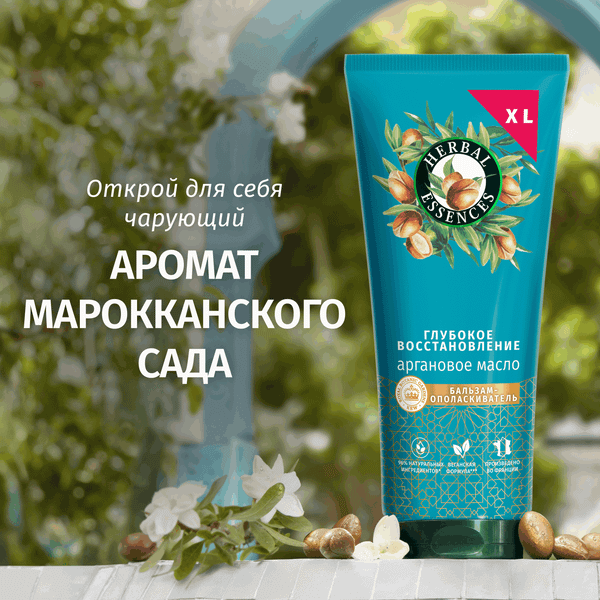 Изображение товара Бальзам для волос Herbal Essences Аргановое масло (350мл)