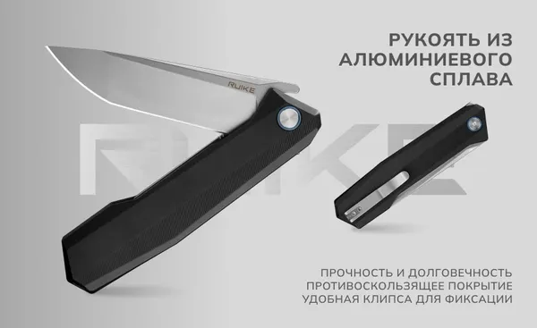 Изображение товара Нож складной Ruike P166-AB (черный)