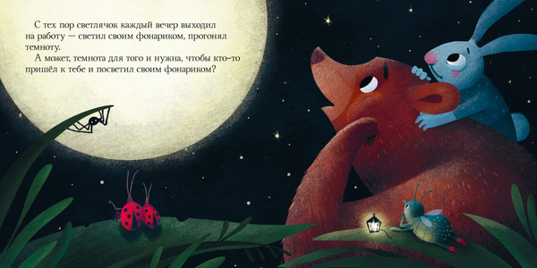 Изображение товара Художественная книга CLEVER Сказки на ночь для малышей. Добрых снов, малыш! (Ульева Елена, твердая обложка)