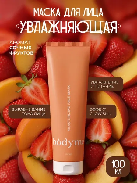 Изображение товара Маска для лица кремовая Body me увлажняющая (100мл)