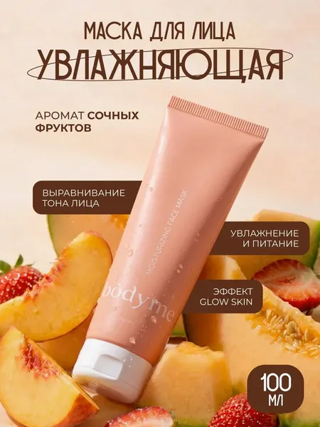 Изображение товара Маска для лица кремовая Body me увлажняющая (100мл)