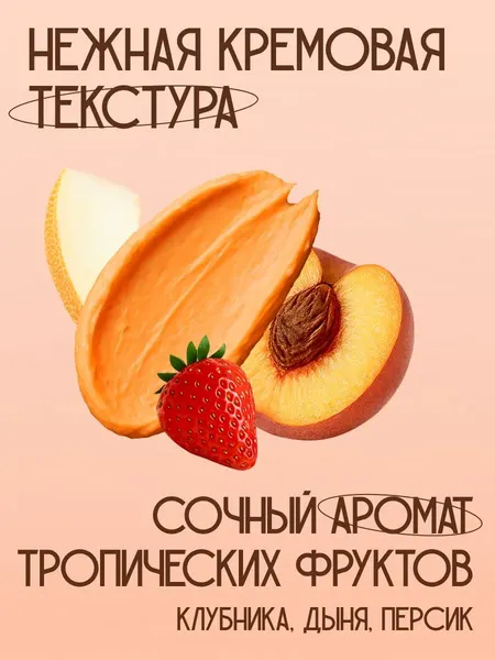 Изображение товара Маска для лица кремовая Body me увлажняющая (100мл)