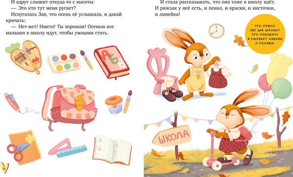 Изображение товара Художественная книга CLEVER Сказки про времена года (Ульева Елена, твердая обложка)