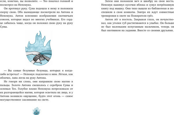 Изображение товара Художественная книга CLEVER Охотники на монстров. Тайна старинного шкафа (Фукс Люсия, твердая обложка)