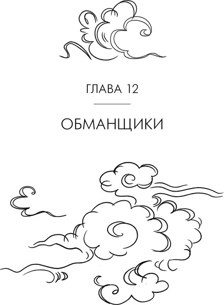 Изображение товара Художественная книга CLEVER Славянское фэнтези Дахи Тараториной. Как ко мне сватался Ветер (Тараторина Даха, твердая обложка)