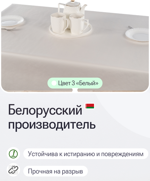 Изображение товара Скатерть Stolima Удачная 110x140см (белый)