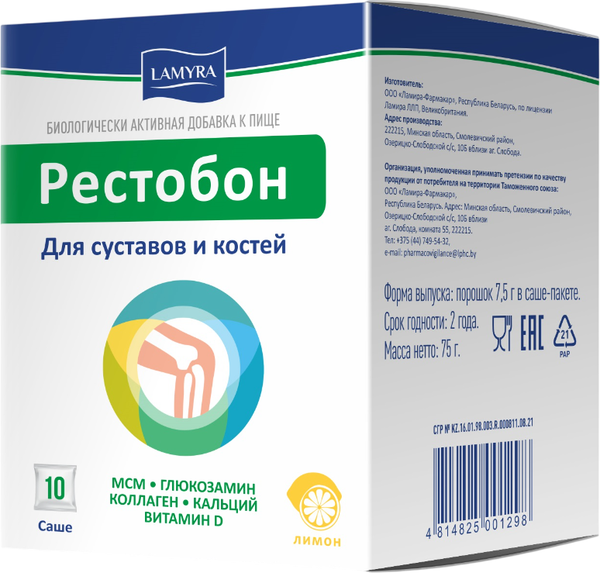 Изображение товара Пищевая добавка Lamyra Рестобон порошок в саше–пакете №10 (7.5г)
