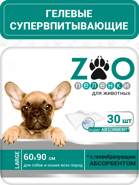 Изображение товара Одноразовая пеленка для животных Zoo С суперабсорбентом 60х90 (30шт)