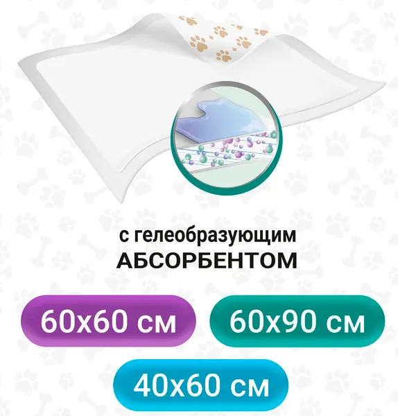 Изображение товара Одноразовая пеленка для животных Zoo С суперабсорбентом 40х60 (60шт)