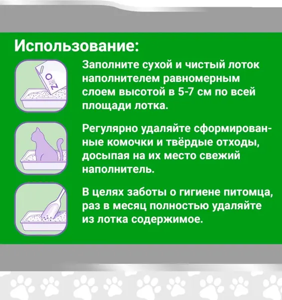 Изображение товара Наполнитель для туалета Zoo Cat Litter Зелёный чай (12л/5кг)