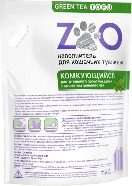 Изображение товара Наполнитель для туалета Zoo Cat Litter Зелёный чай (12л/5кг)
