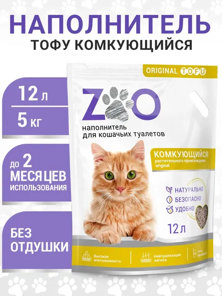 Изображение товара Наполнитель для туалета Zoo Cat Litter оригинальный (12л/5кг)