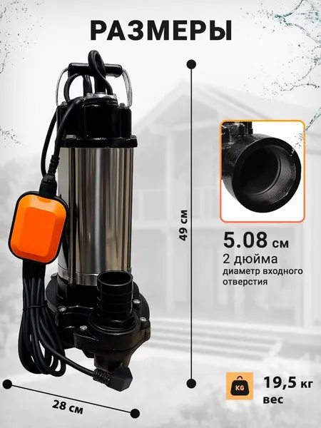 Изображение товара Фекальный насос Вихрь ФН-1800Л (68/5/23)