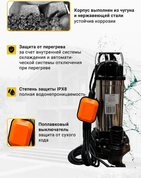 Изображение товара Фекальный насос Вихрь ФН-1800Л (68/5/23)