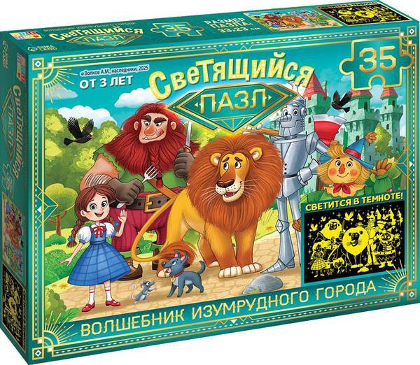 Изображение товара Пазл Puzzle Time Изумрудный город / 10908222 (35эл)