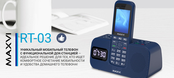 Изображение товара Мобильный телефон Maxvi RT-03 с док-станцией (синий)