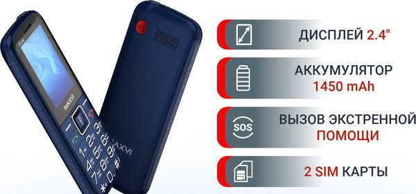 Изображение товара Мобильный телефон Maxvi RT-04 с док-станцией (черный)