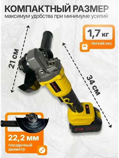 Изображение товара Угловая шлифовальная машина EUROLUX АУШМ-21Li/125 (72/12/49)