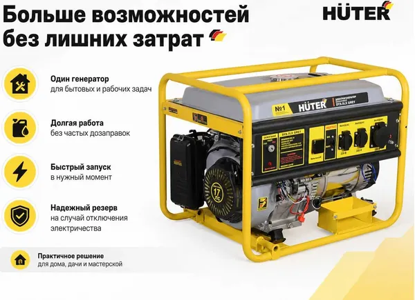 Изображение товара Инверторный генератор Huter Grey DY9.5LX (64/1/140)