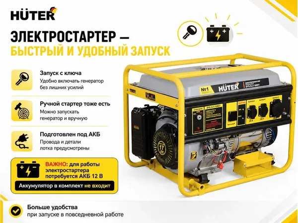 Изображение товара Инверторный генератор Huter Grey DY9.5LX (64/1/140)