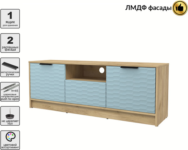 Изображение товара Тумба Interline ТВ Концепт Зодиак КТ-ТВ3-50 (дуб золотой/океан)