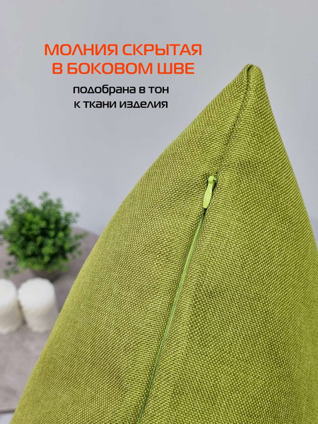 Изображение товара Наволочка декоративная MATEX Фьюжн / 70-306 (фисташковый)