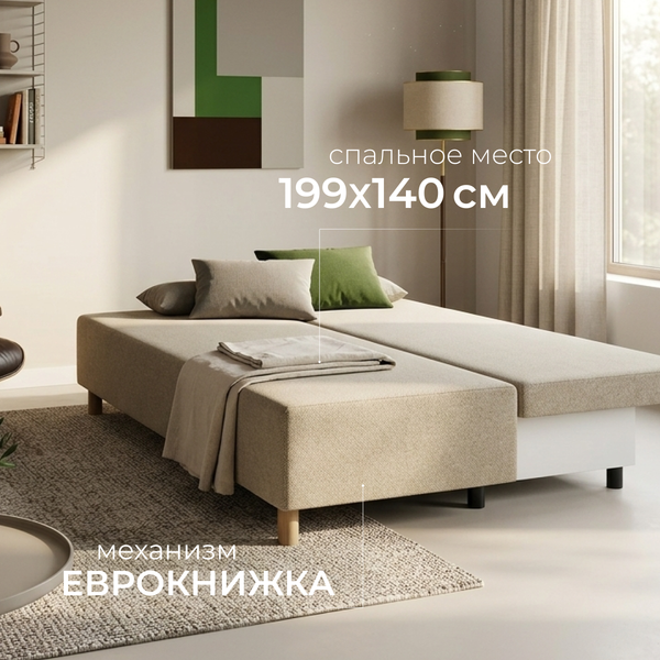 Изображение товара Диван Mio Tesoro Саари SB3 (Kunso Beige)