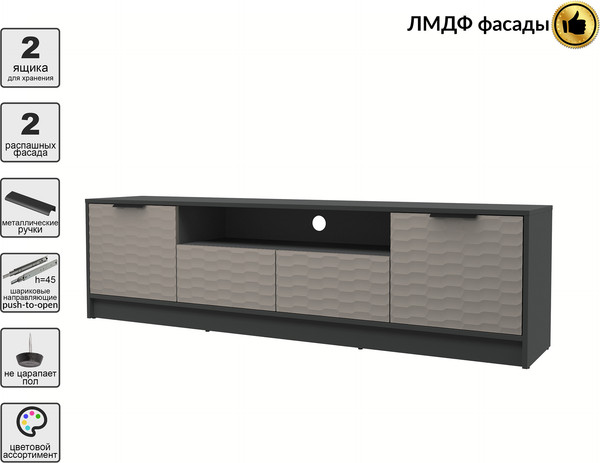 Изображение товара Тумба Interline ТВ Концепт Зодиак КТ-ТВ4-50 (антрацит/луна)