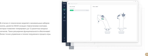 Изображение товара Геймпад MOZA MA3X Sidestick AS005 / MZ40