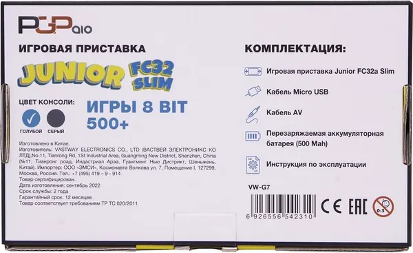 Изображение товара Игровая приставка PGP AIO Junior FC32a Slim / PktP28 (голубой)