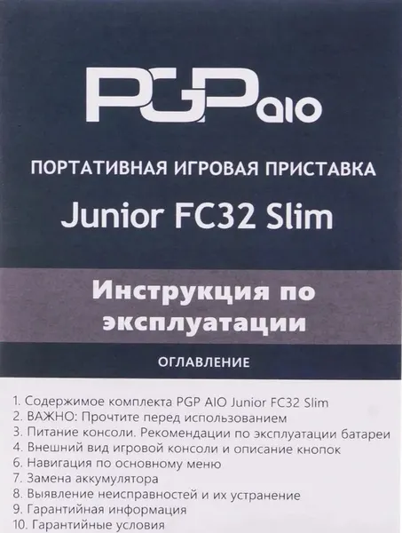 Изображение товара Игровая приставка PGP AIO Junior FC32a Slim / PktP28 (голубой)
