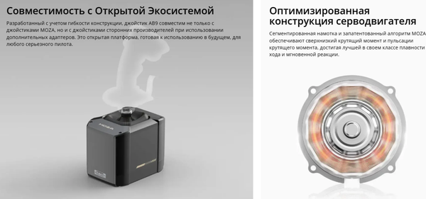 Изображение товара База для джойстика MOZA AB9 FFB Base AS001 / MZ27