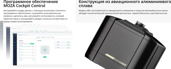 Изображение товара База для джойстика MOZA AB9 FFB Base AS001 / MZ27