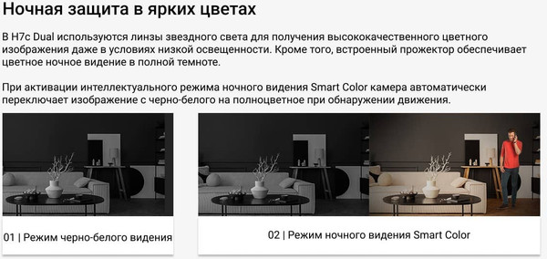 Изображение товара IP-камера Ezviz H7c (4мм)